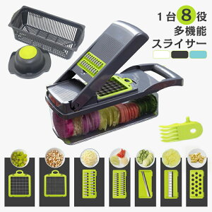 多機能野菜スライサー 1台8役 おろし 千切り 角切り 短冊切り 薄切り 花形切り 指切り防止 水切りラック キッチン 調理(T)