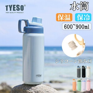 �y2025�N�ĐV�o��z TYESO ���� 600ml 750ml 900ml �ۗ� �X�|�[�c�W���O ������ ���� �n���h���t ��l ���ǂ� �q�� �X�|�[�c ��e�� �X�|�[�c�{�g�� �L�����v�p �X���� �A�E�g�h�A �ۉ� ���� ��e�� 