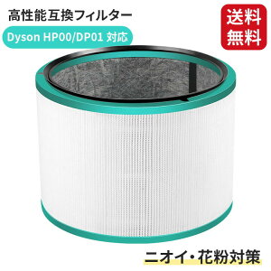 �_�C�\�� �t�B���^�[ HP00 DP01 �݊� ��C����@�p �����\�t�B���^�[ HEPA�{�����Y �j�I�C �ԕ� �΍� �����p 1�Z�b�g ��������