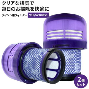 �_�C�\�� �t�B���^�[ V10 SV18 �Ή� �݊� 2�Z�b�g �􂦂� HEPA�v���t�B���^�[ �����\ �����p�[�c �|���@�p �z���͉� ��������
