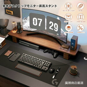 ���j�^�[�x�� �f�X�N�g�b�v���[ ���C�� ���j�^�[�� ??�� �f�X�N�� ��^ �f�X�N �X�g���[�W���b�N �f�X�N�g�b�v �m�[�g�p�\�R���p ���