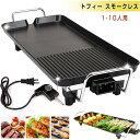 煙が出ない スモークレス焼肉ロースター ギフト 無煙ロースター ホットプレート 焼肉コンロ 卓上 ペールアクア おしゃ…