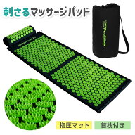指圧マット 刺さり感 ヨガ シャクティ ヨガマット 痛み リラックス 血液循環 自宅 室内 トレーニング 男…
