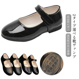 無地 子供黒靴 フラットシューズ フォーマルシューズ 黒 キッズ お受験 女の子 カテゴリトップ 靴その他 フォーマル靴
