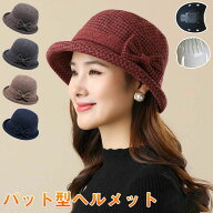 レディース おしゃれ 保護帽子 帽子型ヘルメット ハット型ヘルメット 安全ヘルメット 頭部保護帽 軽量ヘ…