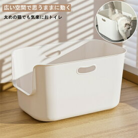 猫トイレ 大型 ネコ ねこ 猫トイレ本体 大きい 深い 飛び散り防止 オープンタイプ シンプル 一体成形 取っ手付き ラクラク お掃除