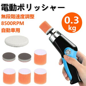 ミニポリッシャー 充電式」の人気商品一覧 | 安い商品を通販サイトから 