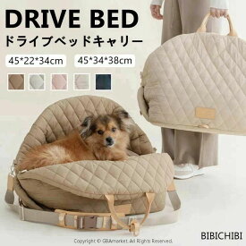 ドライブベッド キャリー 犬 車 3way ペットキャリー ハウスベッド キャリーバッグ 車載用 助手席 固定ベルト スクエア 猫 犬用 撥水加工 飛び出し防止 座席固定 移動ベッド