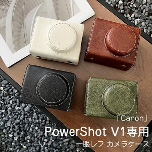 CANON �J�����P�[�X PowerShot V1 ��p PU���U�[ ��჌�t ���ʃP�[�X �{�f�B�[�n�[�t�P�[�X ��ʊJ�� �J�����ی� �t�W�t�B�����t�C���� �o�b�e���[�����\