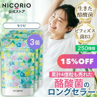 【15%OFF★スーパーSALE】ラクビ 3袋 Lakubi ニコリオ 酪酸菌 サプリ ビフィズス菌 善玉菌 悪玉菌 オリゴ…