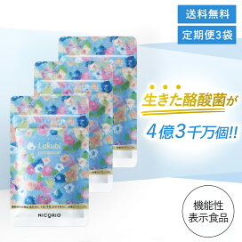 楽天市場】 商品一覧 > Lakubi premium > セット : NICORIO公式ストア 