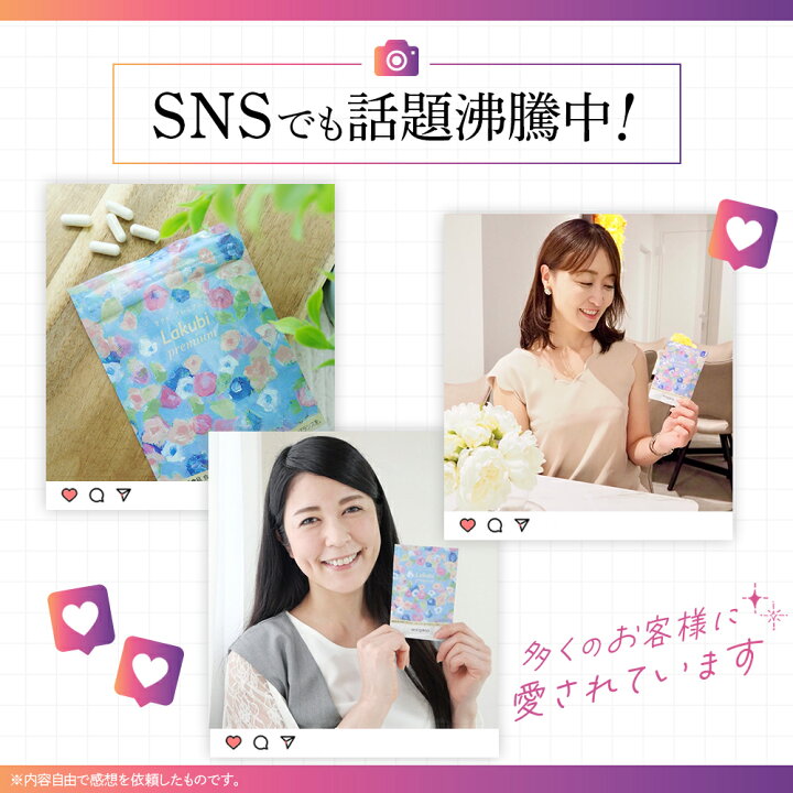 楽天市場】【期間限定15%OFFクーポン】【公式】ラクビプレミアム 2袋 