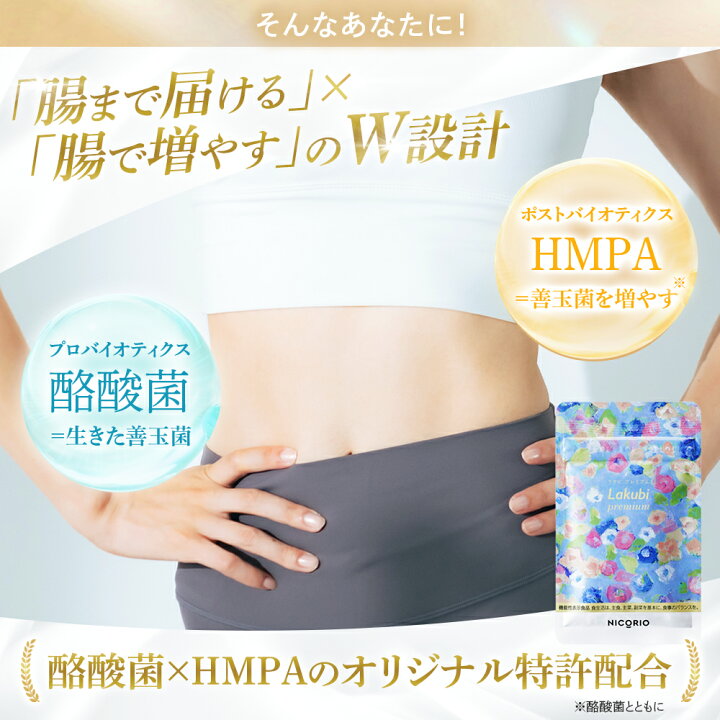 楽天市場】【期間限定15%OFFクーポン】【公式】ラクビプレミアム 3袋 