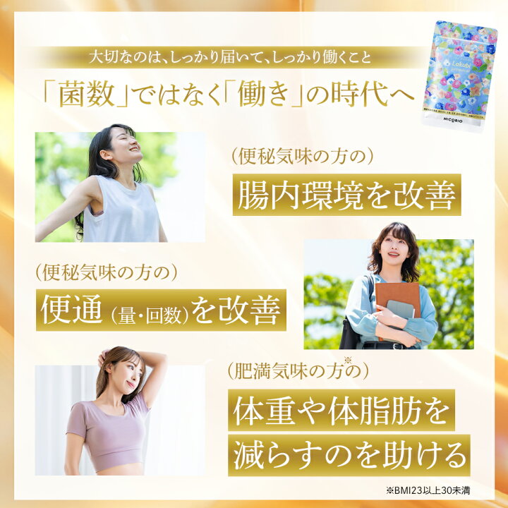楽天市場】【8%OFFクーポンあり】【公式】ラクビプレミアム 3袋 Lakubi 