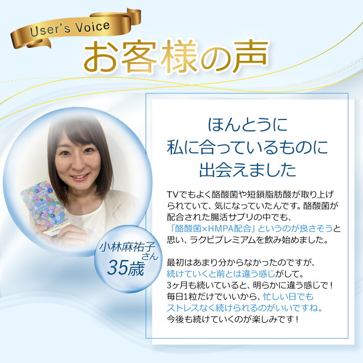 楽天市場】【日本製/公式】 2個セット ラクビプレミアム Lakubi  