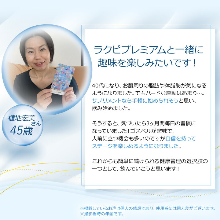 楽天市場】【日本製/公式】 3個セット ラクビプレミアム Lakubi  
