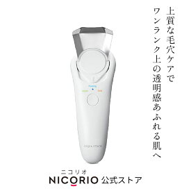 【10%OFFクーポンあり】【公式/送料無料】アクアスティック AQUA STICK 美顔器 ピーリング ems 美肌 角質除去 毛穴ケア 黒ずみ イオン 防水 お風呂 軽量 持ち運び ミスト ニコリオ