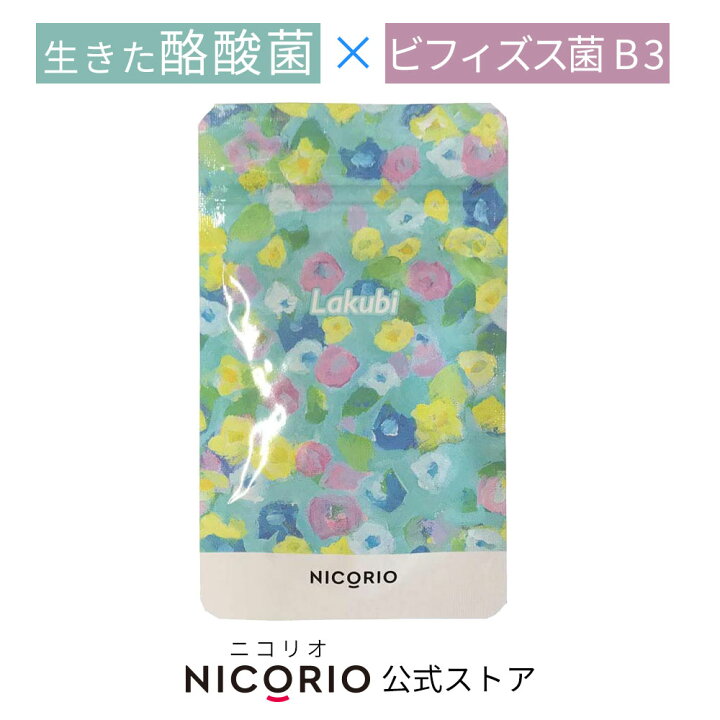 楽天市場】【日本製/公式】 サプリ サプリメント ビフィズス菌 酪酸菌  