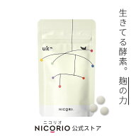 【10%OFFクーポンあり】【公式】uka ウーカ ニコリオ NICORIO サプリメント 酵素 サプリ こうじ 麹 麹菌 …