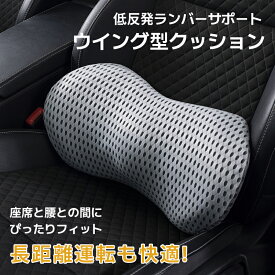 【期間中全品7％OFFクーポン配布】MID正規品 車 腰 クッション 車用 シートデスクチェアー オフィス椅子 クッション 腰用 運転 低反発 車 ランバーサポート 腰サポート 腰クッション 車シートクッション 運転 背もたれ腰当て オフィス