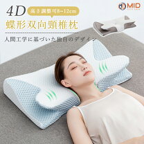 楽天市場】やわらか アイス 枕（寝具｜インテリア・寝具・収納）の通販