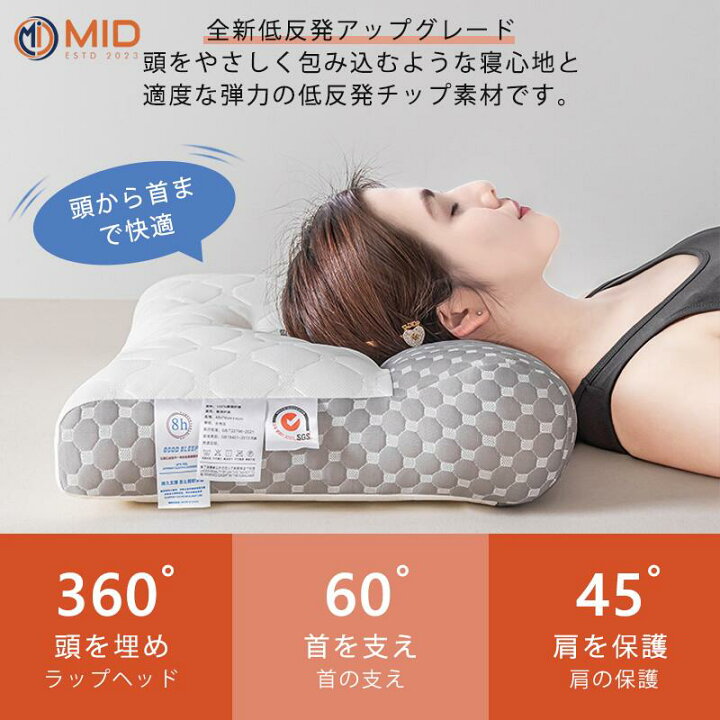 楽天市場】【27日迄P10倍+最大1000円offクーポン配布】整体師推奨 MID 