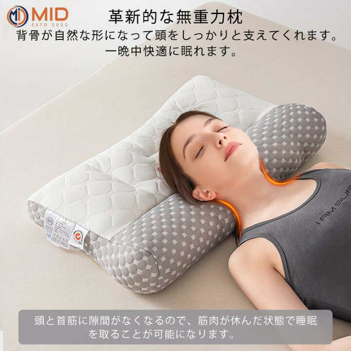 楽天市場】【スーパーsale限定価格12,980→3,299円】MID公式 整体師  