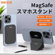 【10％OFFクーポン利用で2,592円】MID公式 スマホスタンド カードケース スマホグリップ MagSafe対応 マ…
