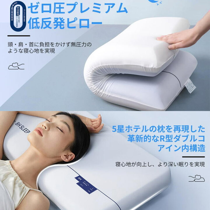 楽天市場】【楽天スーパーSALE半額OFF】MID 枕 低反発 ピロー 整体師 