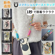 【楽天スーパーSALE半額OFF】公式店限定新色登場！MID公式 マグネット magsafe セルカ スマホショルダー …
