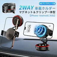 【新発売30％OFFクーポン配布】MID独自設計 充電不要 どこでも吸着 スマホホルダー マグネット×クリップ…