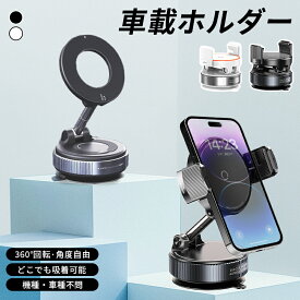 ワイヤレス充電タイプ新発売！【500円OFFクーポン配布】MID公式 充電不要 スマホホルダー どこでも吸着！ゲル吸着×真空吸盤 独自ダブル固定 スマホスタンド マグネット式 360度回転 真空吸着 真空スマホホルダー充電器 急速充電 車 magsafe iPhone/Android 車載ホルダー
