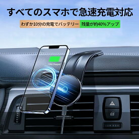 【300円OFFクーポンあり】 MID公式 スマホホルダー マグネット車 magsafe 車載ホルダー ワイヤレス充電器 マグネット 一秒着脱 360°角度調節可能 最大15W出力 急速充電 スマホスタンド マグネット式 カー用品 エアコン吹き出し口 スマホ充電器 全車種対応 安定性抜群