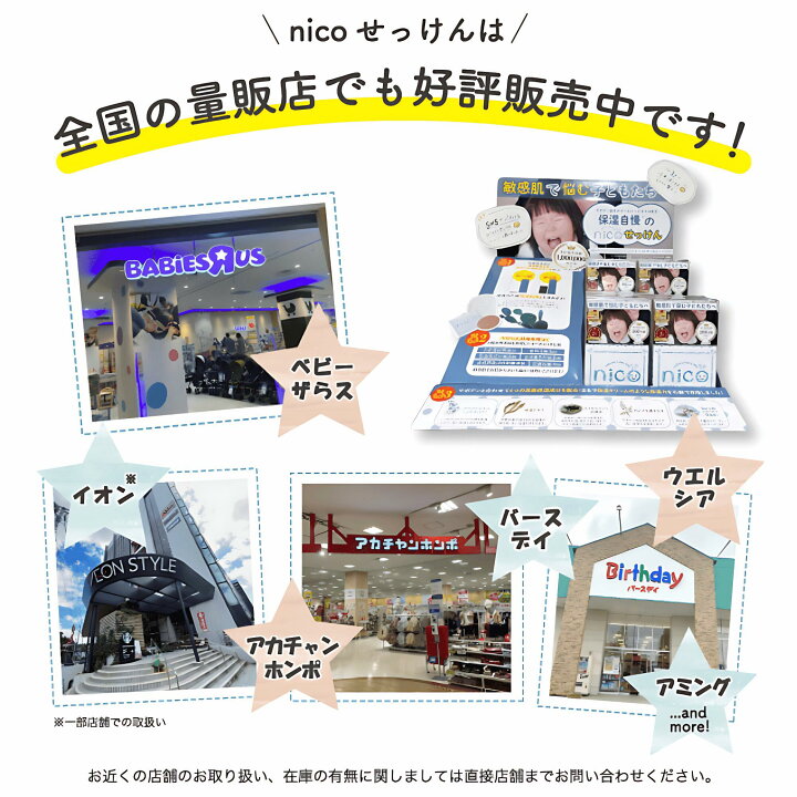 楽天市場】【公式】nicoせっけん nico石鹸 にこせっけん 50g 【TV CM 
