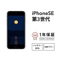 楽天市場】整備済み品 iphone se 3世代の通販