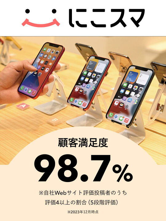 楽天市場】【中古】iPhone 14 128GB 256GB 512GB A2881 スマホ 