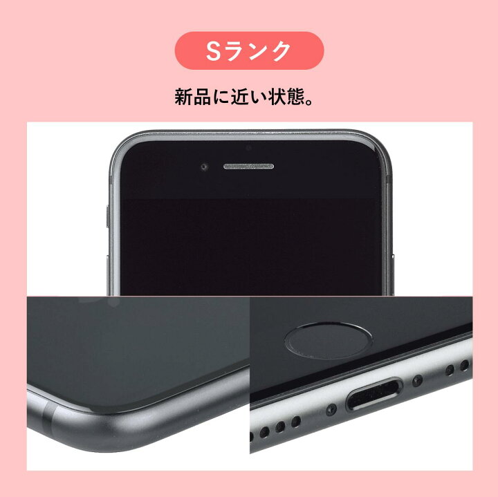 楽天市場】【中古】iPhone SE 第3世代 2022 SE3 A2782 64GB 128GB 
