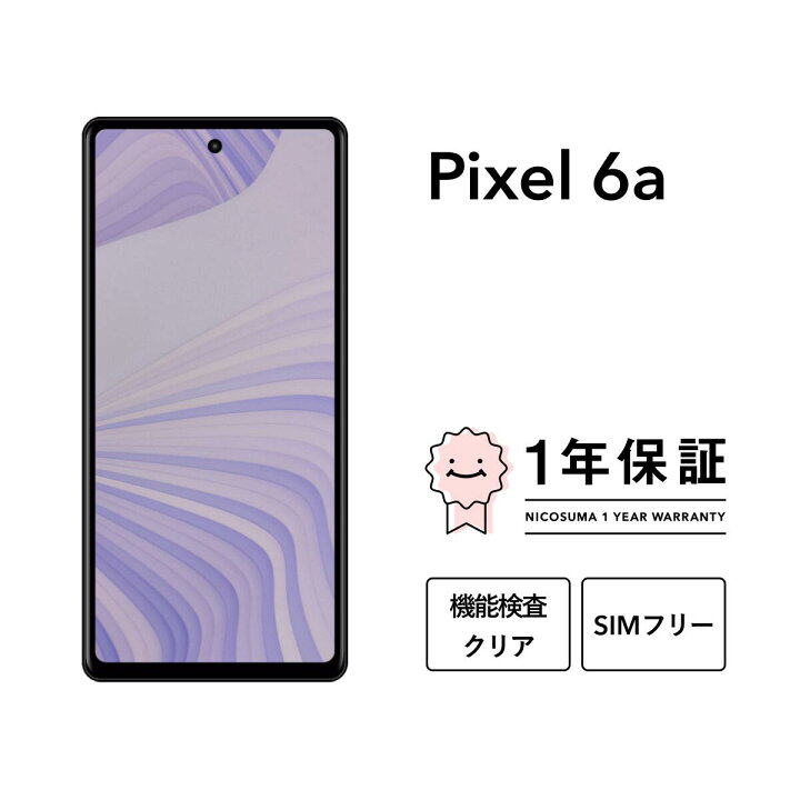 楽天市場】【中古】Google Pixel 6a 128GB スマホ スマートフォン 本体 