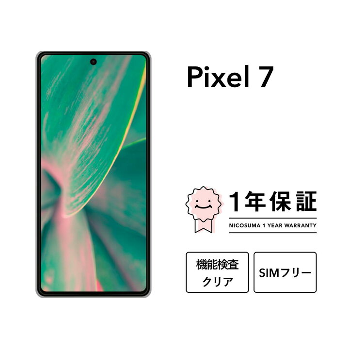楽天市場】【中古】Google Pixel 7 128GB 256GB スマホ スマートフォン 