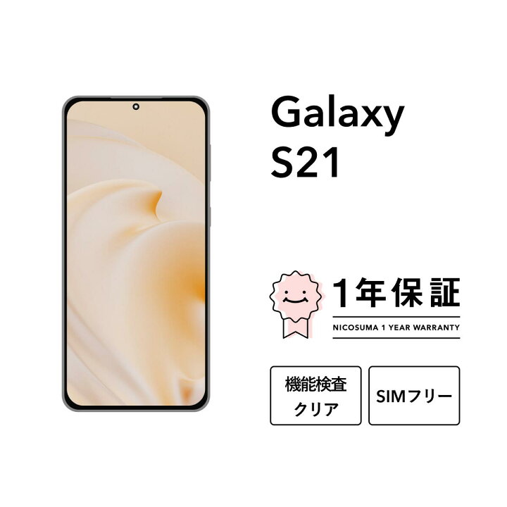 楽天市場】【中古】Galaxy S21 5G 256GB スマホ スマートフォン 本体 