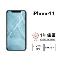 楽天市場】iphone11 64g simフリー ホワイトの通販 