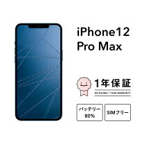 楽天市場】iphone 12 pro max 128gb simフリー goldの通販 