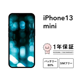 【中古】iPhone 13 mini 128GB 256GB 512GB A2626 スマホ スマートフォン 本体 SIMフリー グリーン ピンク ブルー ミッドナイト スターライト (PRODUCT)RED docomo au softbank 美品 にこスマ認定整備済み品(リファービッシュ 整備済品) 白ロム