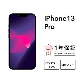 【中古】iPhone 13 Pro 128GB 256GB 512GB 1TB A2636 スマホ スマートフォン 本体 SIMフリー アルパイルグリーン シエラブルー シルバー ゴールド グラファイト docomo au softbank 美品 にこスマ認定整備済み品(リファービッシュ 整備済品) 白ロム