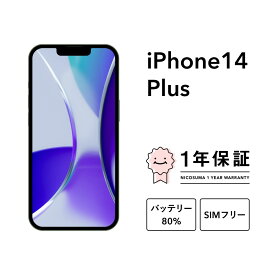【中古】iPhone 14 Plus 128GB 256GB 512GB スマホ スマートフォン 本体 SIMフリー ミッドナイト (PRODUCT)RED スターライト パープル ブルー イエロー docomo au softbank 美品 にこスマ認定整備済み品(リファービッシュ 整備済品) 白ロム