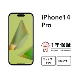 【中古】iPhone 14 Pro 128GB 256GB 512GB 1TB A2889 スマホ スマートフォン 本体 SIMフリー ブラック ゴールド シルバー パープル docomo au softbank 美品 にこスマ認定整備済み品(リファービッシュ 整備済品) 白ロム