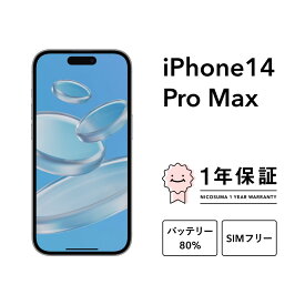 【中古】iPhone 14 Pro Max 128GB 256GB 512GB 1TB スマホ スマートフォン 本体 SIMフリー ブラック ゴールド シルバー パープル docomo au softbank 美品 にこスマ認定整備済み品(リファービッシュ 整備済品) 白ロム