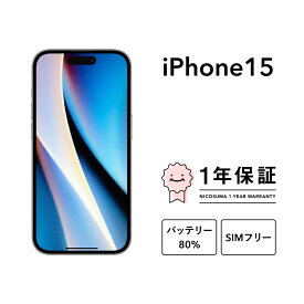 【中古】iPhone 15 128GB 256GB 512GB スマホ スマートフォン 本体 SIMフリー ピンク イエロー グリーン ブルー ブラック docomo au softbank 美品 にこスマ認定整備済み品(リファービッシュ 整備済品) 白ロム
