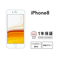 【中古】iPhone 8 64GB 256GB スマホ スマートフォン 本体 SIMフリー ゴールド レッド シルバー スペース…