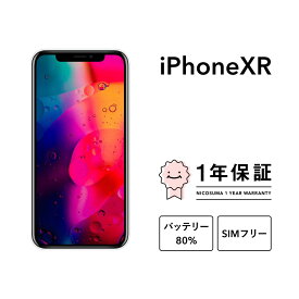 【中古】iPhone XR 64GB 128GB 256GB スマホ スマートフォン 本体 SIMフリー ブラック ブルー コーラル レッド ホワイト イエロー docomo au softbank 美品 にこスマ認定整備済み品(リファービッシュ 整備済品) 白ロム
